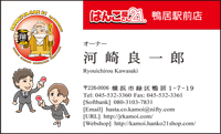 名刺